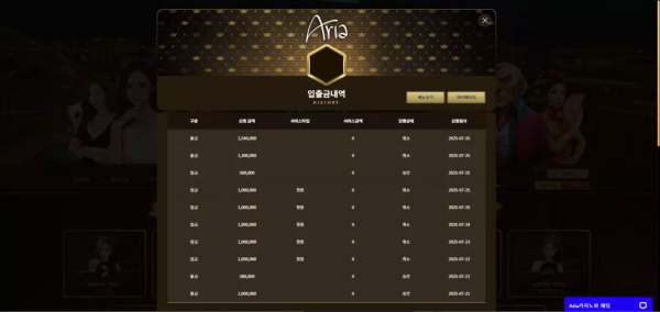 아리아카지노 ariaa8.com 배팅 검수한다며 추가 롤링 요구하더니 돈 따니까 차단 먹튀