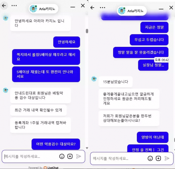 아리아카지노 ariaa8.com 배팅 검수한다며 추가 롤링 요구하더니 돈 따니까 차단 먹튀