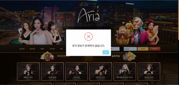 아리아카지노 ariaa8.com 배팅 검수한다며 추가 롤링 요구하더니 돈 따니까 차단 먹튀