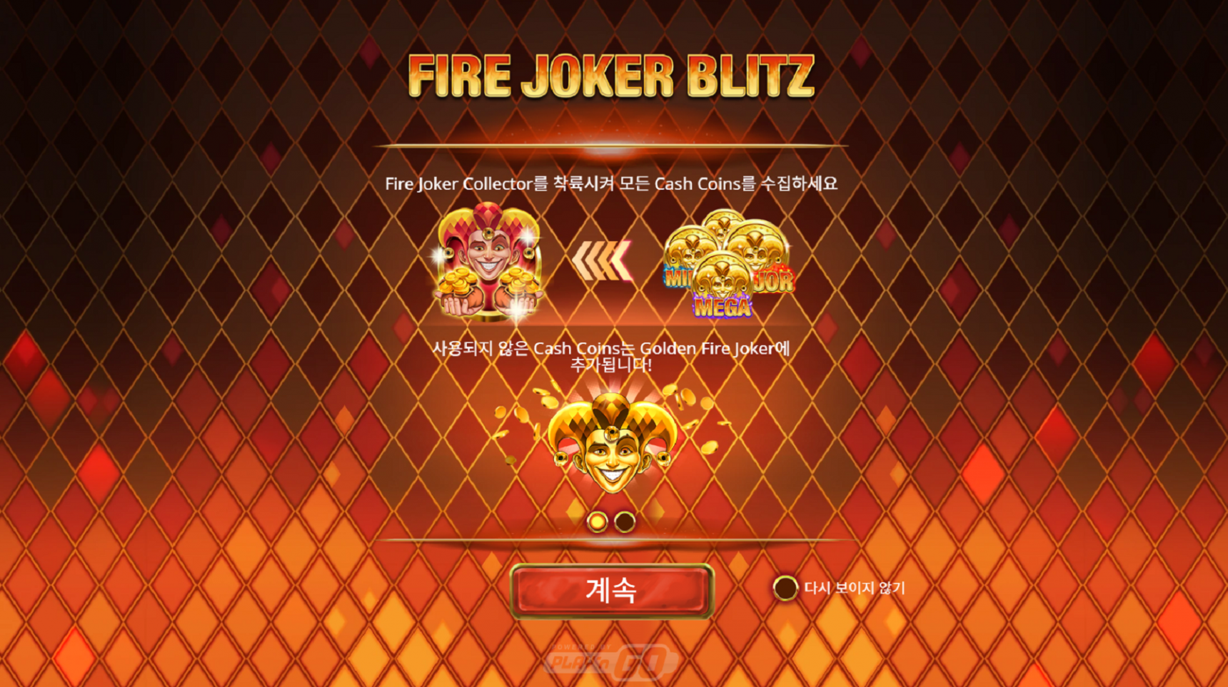 슬롯 커뮤니티 슬롯 마켓에서 제공하는 플레이앤고 무료 슬롯 게임 [Fire Joker Blitz]