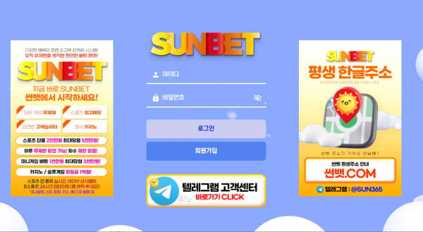 썬벳 sun-4387.com 스포츠 배팅 후 당첨된 금액으로 추가 배팅했더니 아이디 차단하고 전액 먹튀
