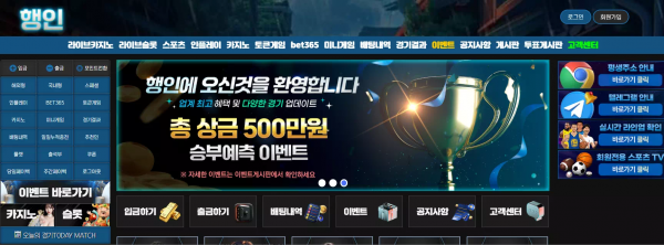 행인 eln-79.com 구 엘리나 사이트 점검한다더니 아이디 차단하고 슬롯 당첨금 먹튀