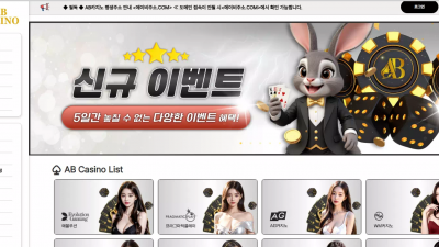 에이비카지노 ab-g3.com 슬롯 게임 배팅 후 첫 환전인데 바로 계정 차단 먹튀