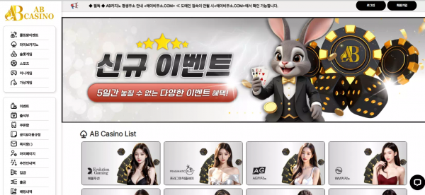 에이비카지노 ab-g3.com 슬롯 게임 배팅 후 첫 환전인데 바로 계정 차단 먹튀