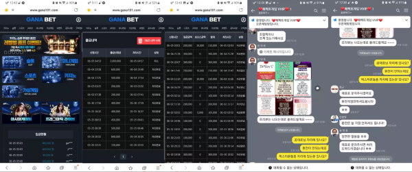 가나벳 gana101.com 라이브 스코어 공대표 소개로 이용했지만 먹튀