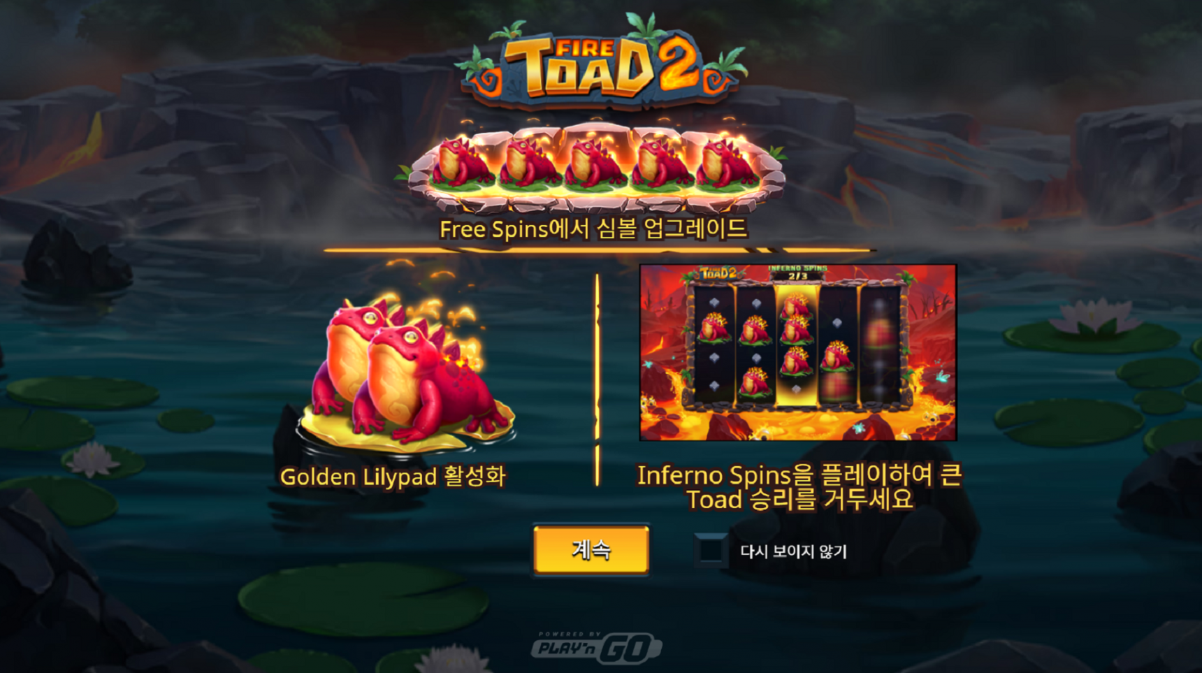 슬롯 커뮤니티 슬롯 마켓에서 제공하는 플레이앤고 무료 슬롯 게임 [Fire Toad 2]