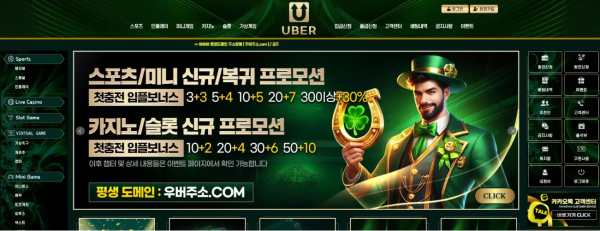 우버 er-03.com 스포츠 3폴더 당첨되니까 악성 배팅으로 의심하며 차단 먹튀