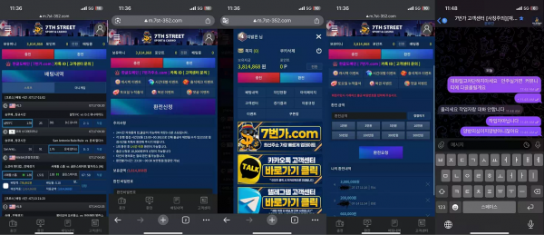 7번가 7st-352.com 스포츠 배팅하면서 계속 돈 잃다가 한번 당첨되니까 양방 배팅이라며 먹튀
