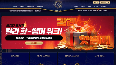 칼리 kal-07.com 바카라 고액 당첨되니까 바로 아이디 차단하며 먹튀