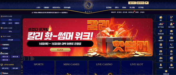 칼리 kal-07.com 바카라 고액 당첨되니까 바로 아이디 차단하며 먹튀