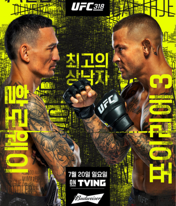 BMF 타이틀전 UFC 318  ‘포이리에’ VS ‘할로웨이’ 세 번째 격돌