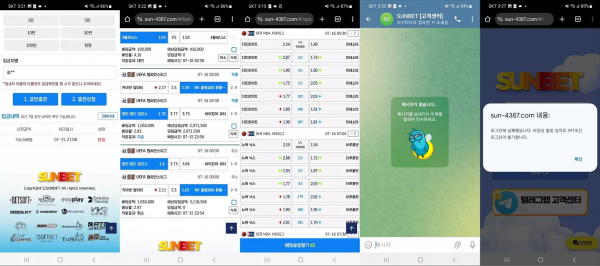 썬벳 sun-4387.com 스포츠 배팅 후 당첨된 금액으로 추가 배팅했더니 아이디 차단하고 전액 먹튀