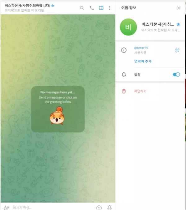 비스타 bstar22.com 스포츠 배팅 적중하니까 아이디 차단하고 원금 처리 먹튀