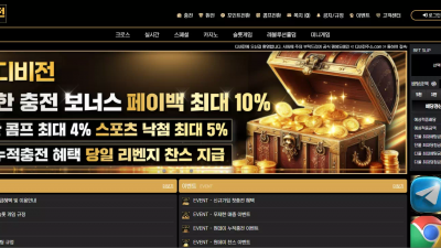 디비전 dv-111.com 일본 야구 3폴더 당첨되니까 작업 배팅으로 간주하며 먹튀