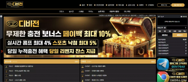 디비전 dv-111.com 일본 야구 3폴더 당첨되니까 작업 배팅으로 간주하며 먹튀