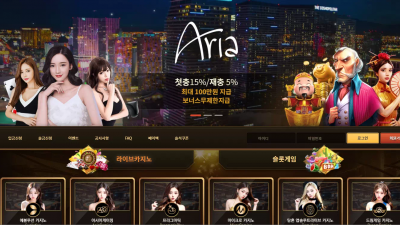 아리아카지노 ariaa8.com 배팅 검수한다며 추가 롤링 요구하더니 돈 따니까 차단 먹튀