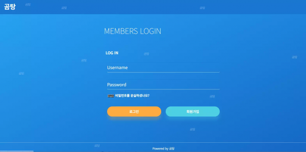 곰탕 gom003.com 카지노 양방 의심된다며 배팅 검수한다더니 계정 차단 먹튀