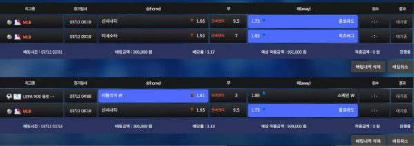 딥시크 dsk-02.com 양방 배팅 의심된다고 내역 요구해서 인증했더니 차단 먹튀