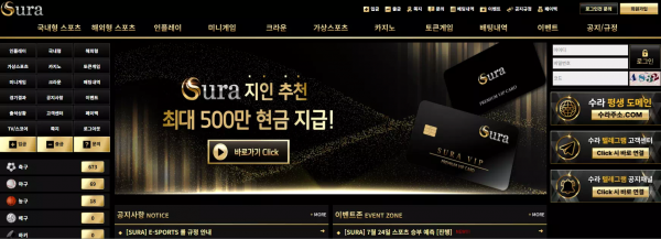 수라 su-ra37.com 배너 광고 보고 가입했는데 첫 환전부터 먹튀