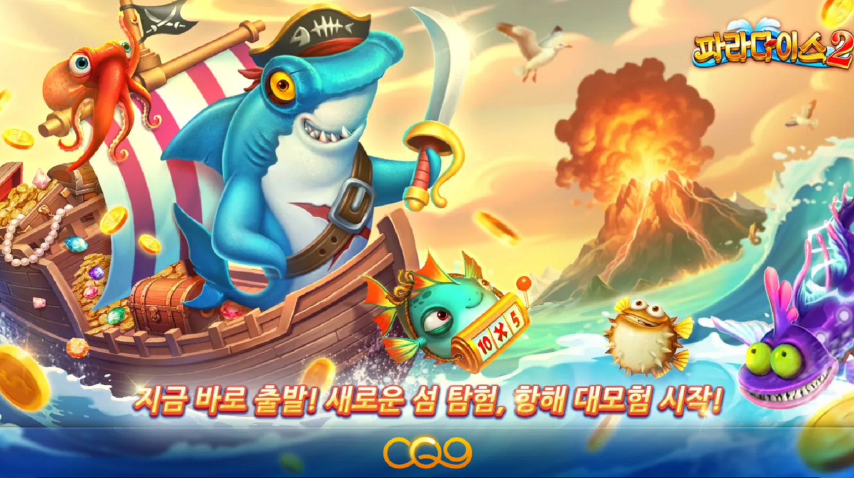 슬롯 커뮤니티 슬롯 마켓에서 제공하는 CQ9 무료 슬롯 게임 [파라다이스2]