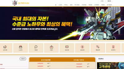 건담 dam-878.com 배당 하락 경기 배팅하고 블랙 내용 확인된다며 스포츠 당첨금 먹튀