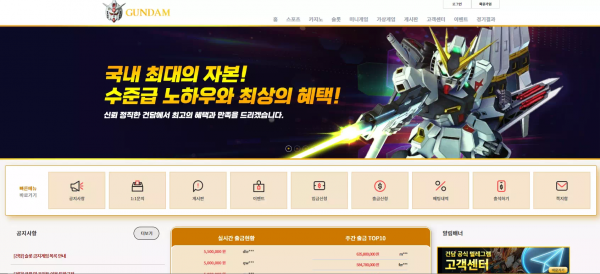 건담 dam-878.com 배당 하락 경기 배팅하고 블랙 내용 확인된다며 스포츠 당첨금 먹튀