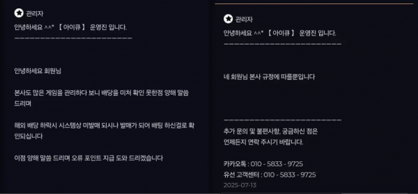 아이큐벳 iq-5355.com 배당 하락 미발매 경기 실수로 발매하더니 당첨되니까 적특 처리하고 전액 먹튀