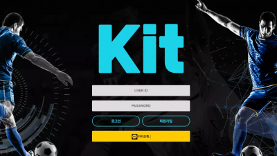 키트 kit-055.com 스포츠 3폴더 당첨되니까 양방 의심된다며 당첨금 몰수 먹튀