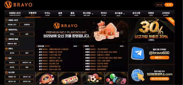 브라보 bv-8989.com 바카라 고액 당첨되니까 사이트 접속 및 고객센터 문의까지 차단하고 먹튀