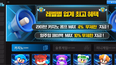 다오카지노 dao-vip.com 추가 롤링 요구해서 롤링 채우고 다시 환전 신청했더니 바로 차단 먹튀