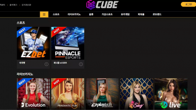 큐브 cube8888.com 아이디 및 고객센터 문의 차단해서 바카라 당첨금 먹튀