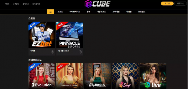 큐브 cube8888.com 아이디 및 고객센터 문의 차단해서 바카라 당첨금 먹튀