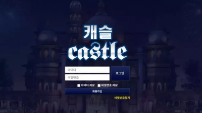 캐슬 cs-999.com 실시간 스포츠 인플레이 고액 당첨되니까 악용으로 간주하며 전액 먹튀