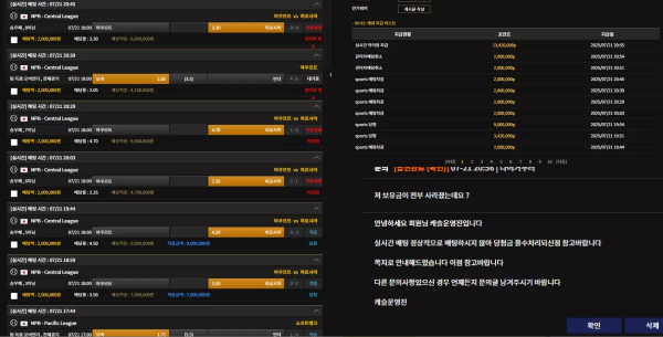 캐슬 cs-999.com 실시간 스포츠 인플레이 고액 당첨되니까 악용으로 간주하며 전액 먹튀