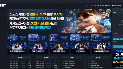 가나벳 gana101.com 라이브 스코어 공대표 소개로 이용했지만 먹튀