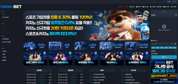 가나벳 gana101.com 라이브 스코어 공대표 소개로 이용했지만 먹튀
