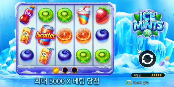 슬롯 커뮤니티 슬롯 마켓에서 제공하는 프라그마틱 무료 슬롯 게임 [Ice Mints]