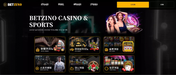 벳지노 dkc77.com 배팅 후 잃으면 정상 처리하고 당첨되면 배팅 위반이라며 먹튀