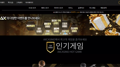 AX카지노 ax-365.com 배팅 후 당첨되니까 악용 인정하면 원금은 돌려주겠다고 협박하고 전액 먹튀