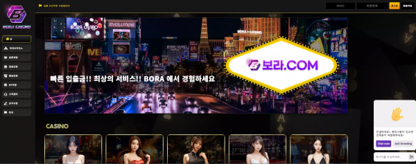 보라카지노 bora123.com 입플 이벤트 진행하면서 입금 유도하고 당첨금 환전 신청하면 먹튀