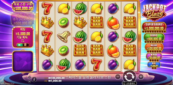 슬롯 커뮤니티 슬롯 마켓에서 제공하는 프라그마틱 무료 슬롯 게임 [Jackpot Blaze]