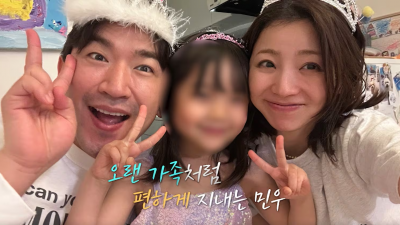 신화 이민우, '싱글맘' 예비 신부 첫 공개
