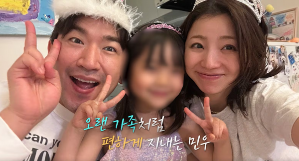신화 이민우, '싱글맘' 예비 신부 첫 공개