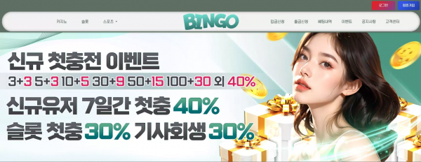 빙고 go-114.com 거래 내역 요구하고 문제 없어도 악성 회원으로 간주하며 먹튀