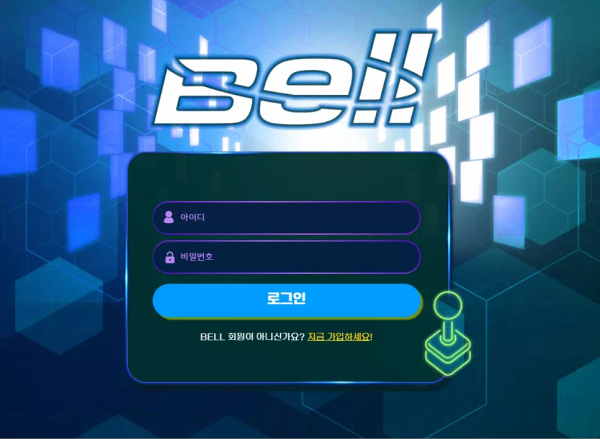 벨 bell345.com 스포츠 당첨금 환전 신청했더니 아무런 이유 없이 차단 먹튀