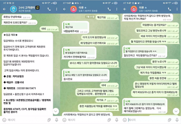 백돈 100-don.com 당첨금 환전 신청하니까 아무런 통보 없이 아이디 차단 먹튀