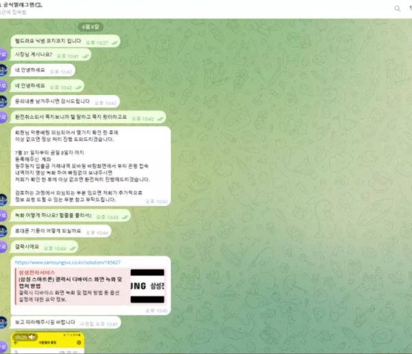 챔스 cl-1001.com 거래 내역 요구헤서 인증했더니 아이디 차단 먹튀