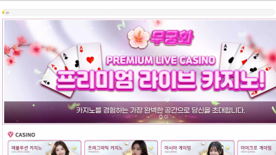 무궁화 '무궁화벳.site' 당첨금 환전 신청하면 양방 배팅 인정하라고 협박하며 먹튀