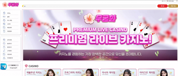 무궁화 '무궁화벳.site' 당첨금 환전 신청하면 양방 배팅 인정하라고 협박하며 먹튀