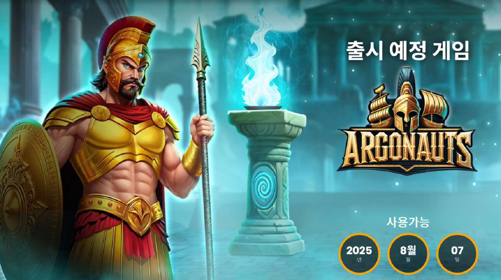 슬롯 커뮤니티 슬롯 마켓에서 제공하는 프라그마틱 무료 슬롯 게임 [Argonauts]